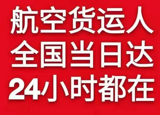 哈密伊州空运地址货物、航空货运:物流行业各岗位招聘